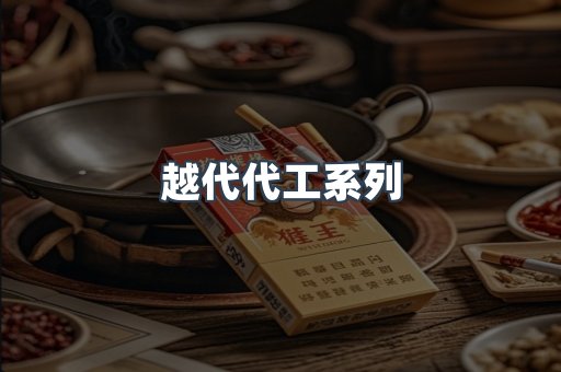 出口香烟